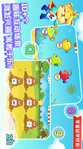 儿童学拼音图4
