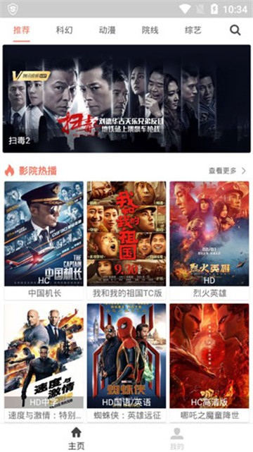 猎豹影视图4