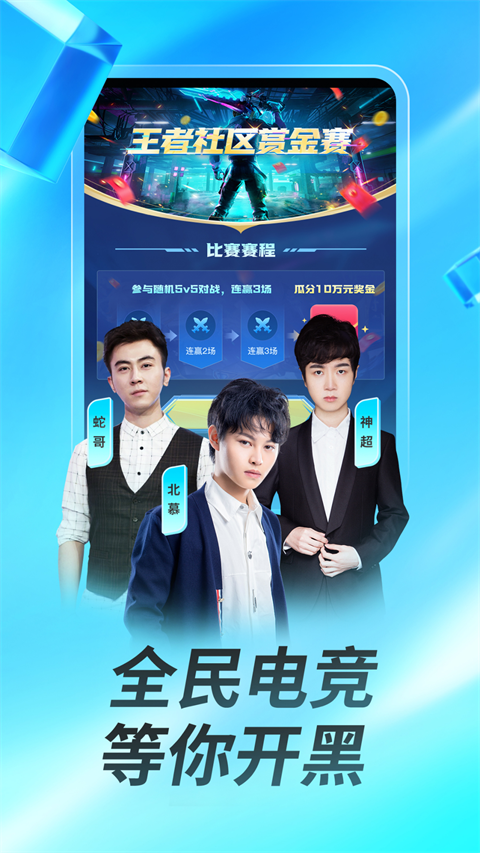 云视听虎电竞手机版图5