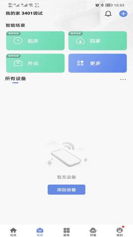 好智生活图2