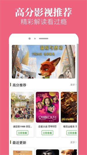 八一影院免费图3