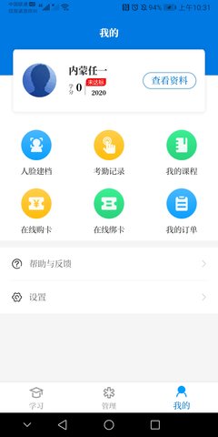 内蒙医教图3