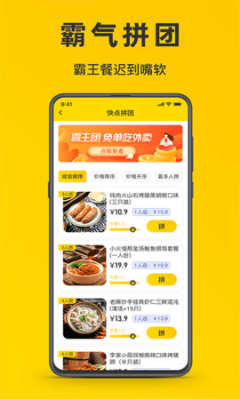 微刷快点图3