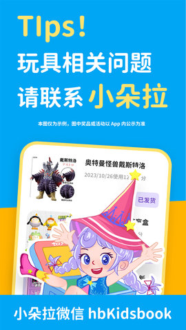 汉堡儿童故事最新版图5