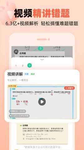 作业帮口算