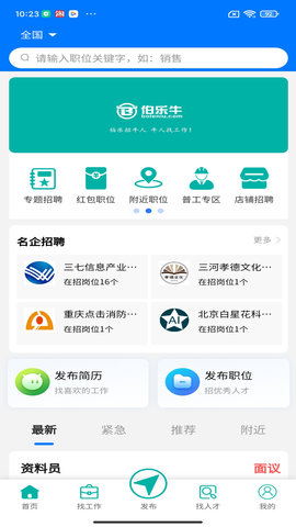 伯乐牛