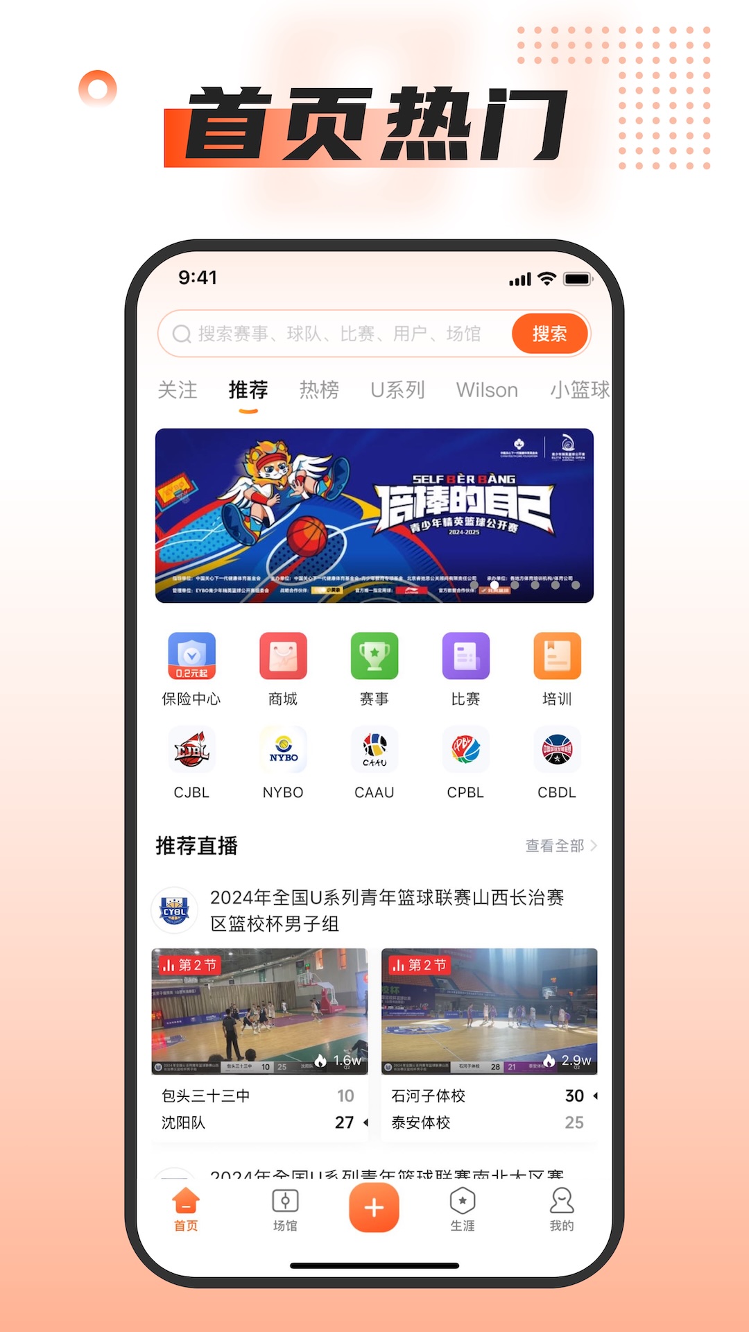我奥体育图5
