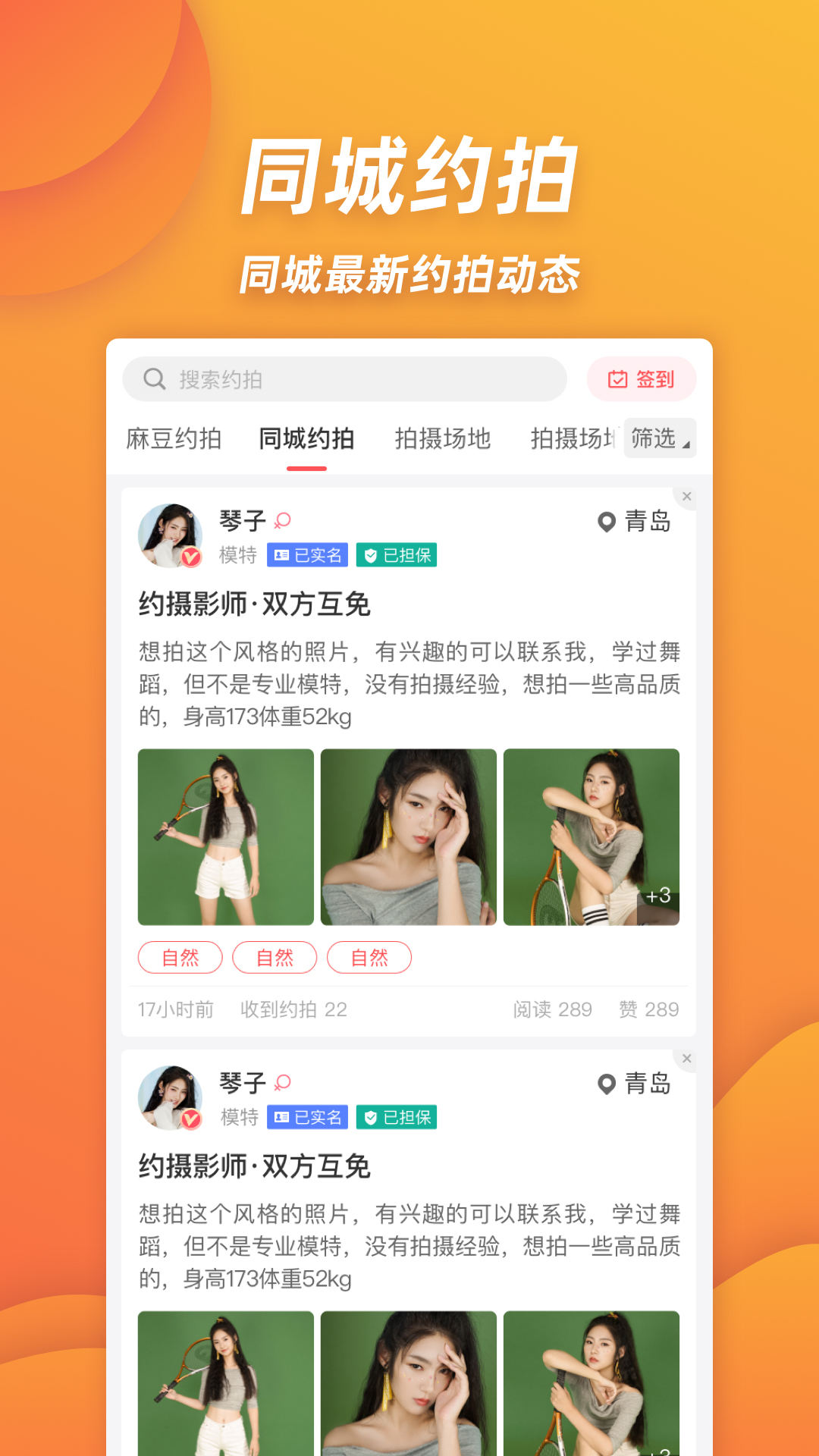 麻豆约拍(2)