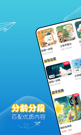 萌宝儿歌故事安卓版图3
