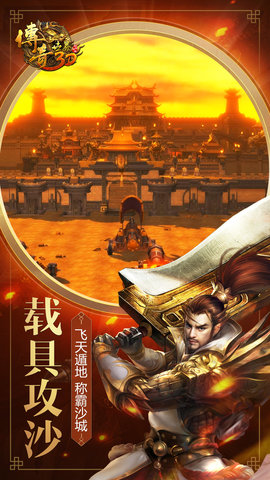 传奇世界3D(5)