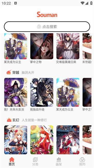 笔趣漫画图2