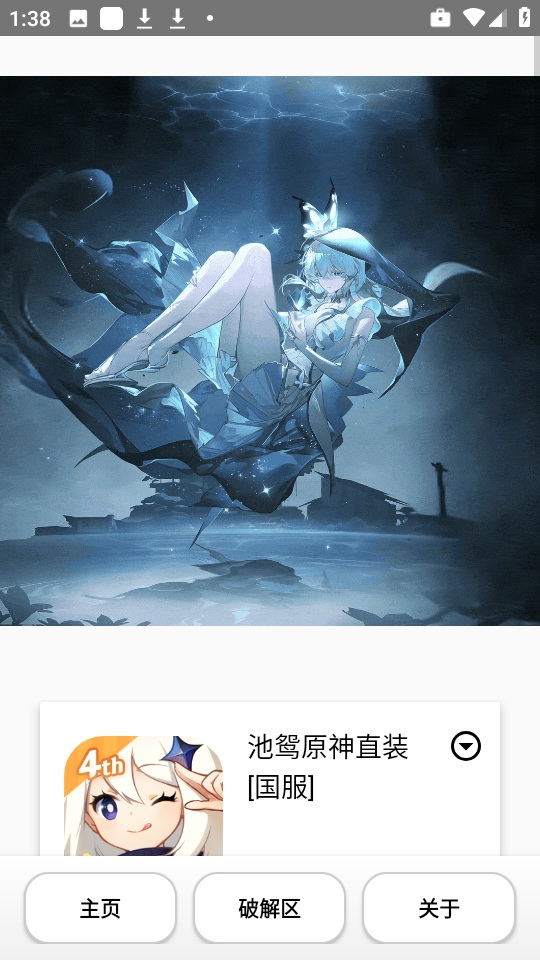 池鸳启动插件图1