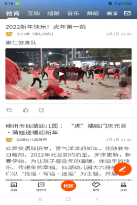爱嵊州图3