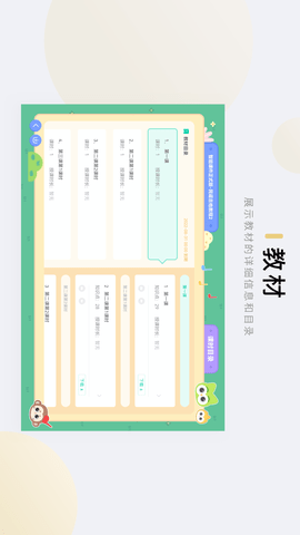 音乐窝教学端图3