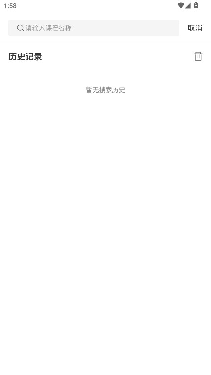 机关网上党校图4