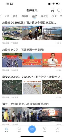 石井论坛图4