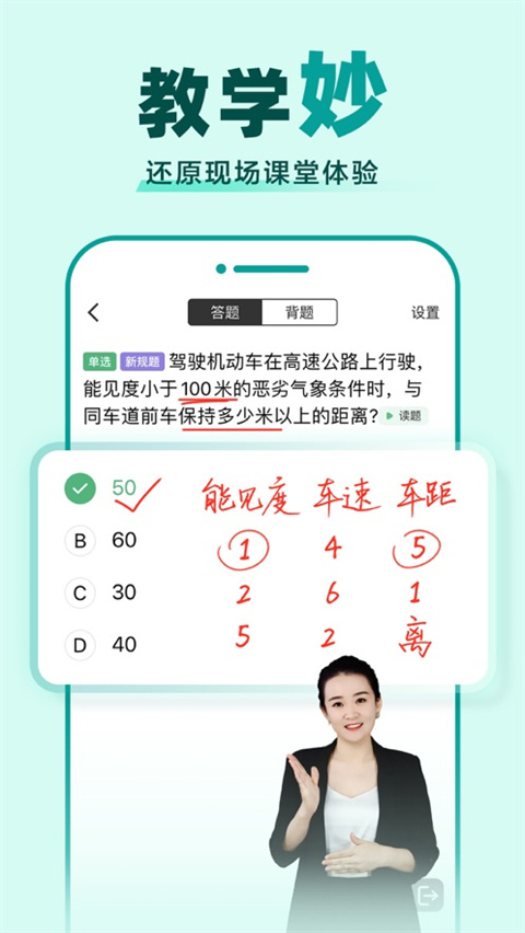 驾校一点通2026最新版图4
