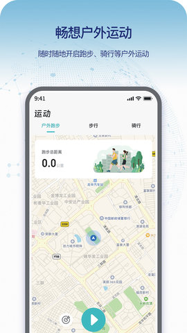 Runmefit图2