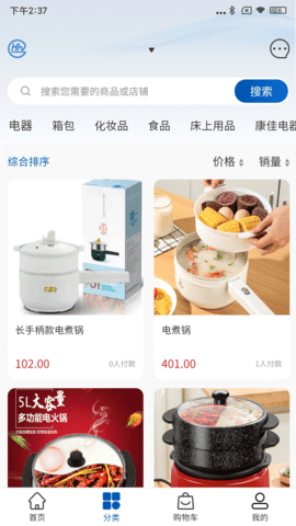 浩海商城免费版图2