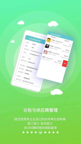 随时记图2