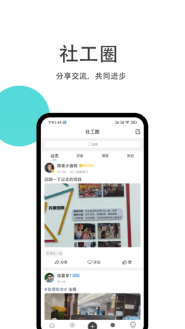 社工宝图5