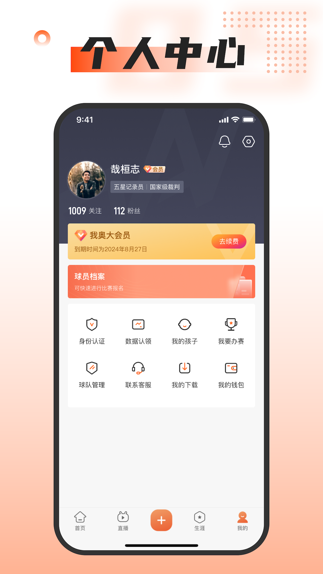 我奥体育图4