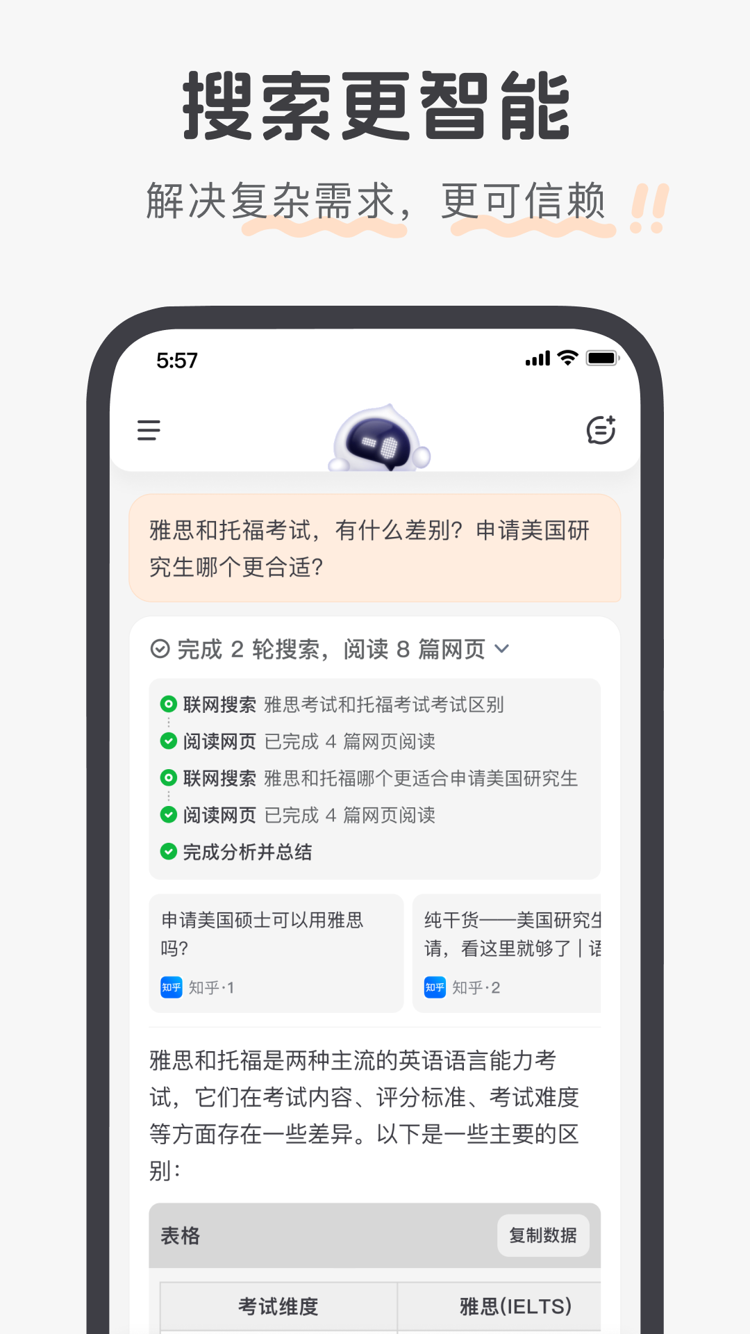 百小应原版图2