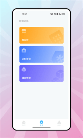复利计算器