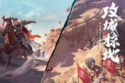 七雄纷争图2