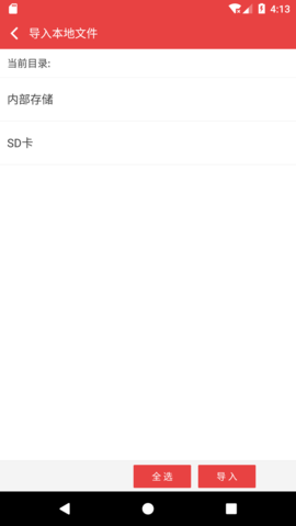 看小说听书图3