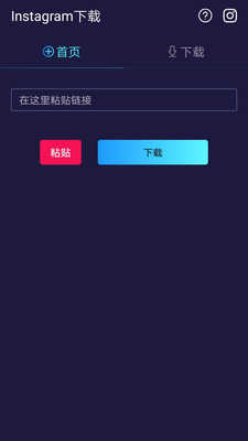 Instagram中文版图3