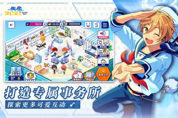 偶像梦幻祭2