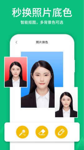 寸照制作图3