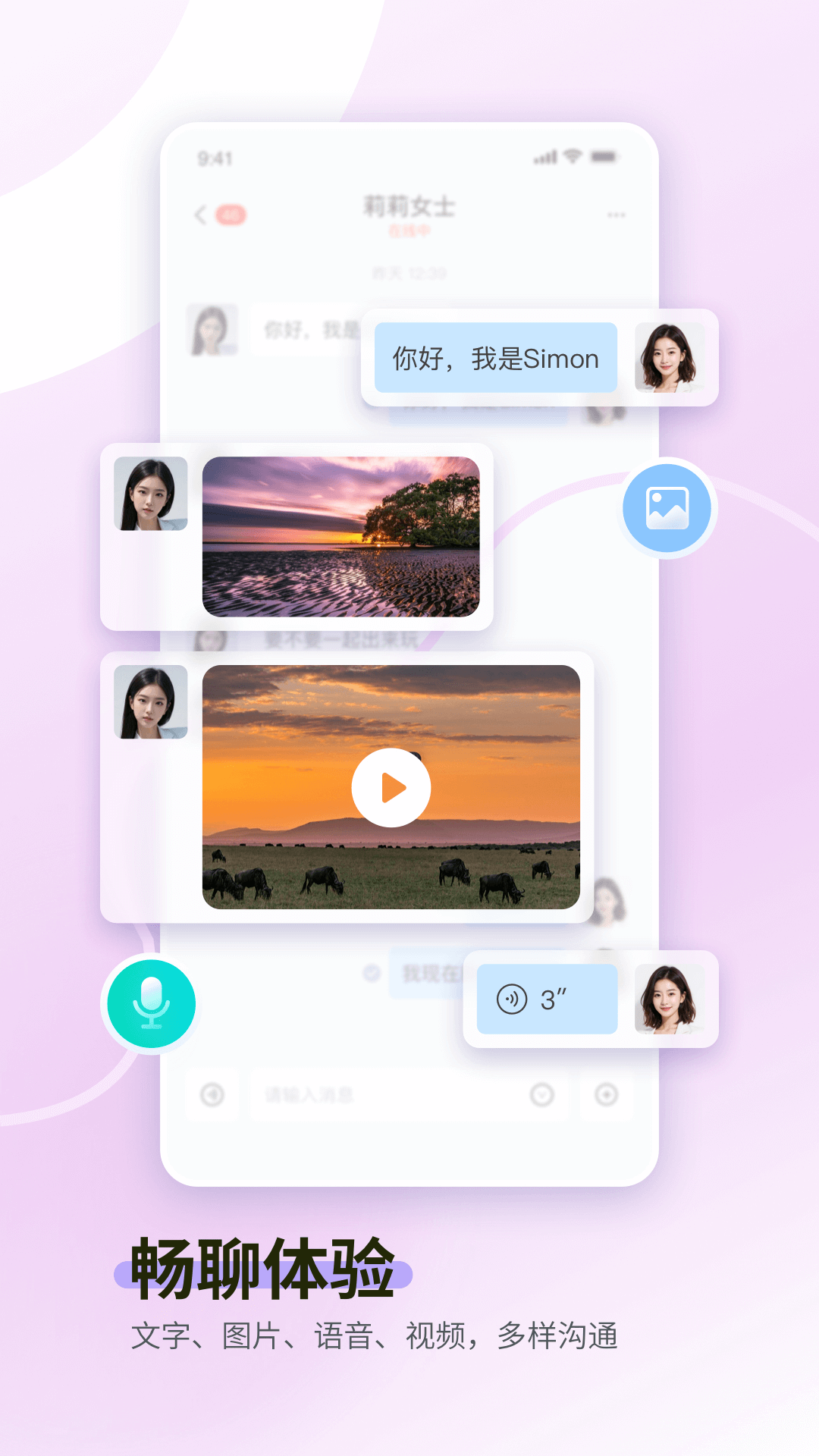 一企聊原版图4