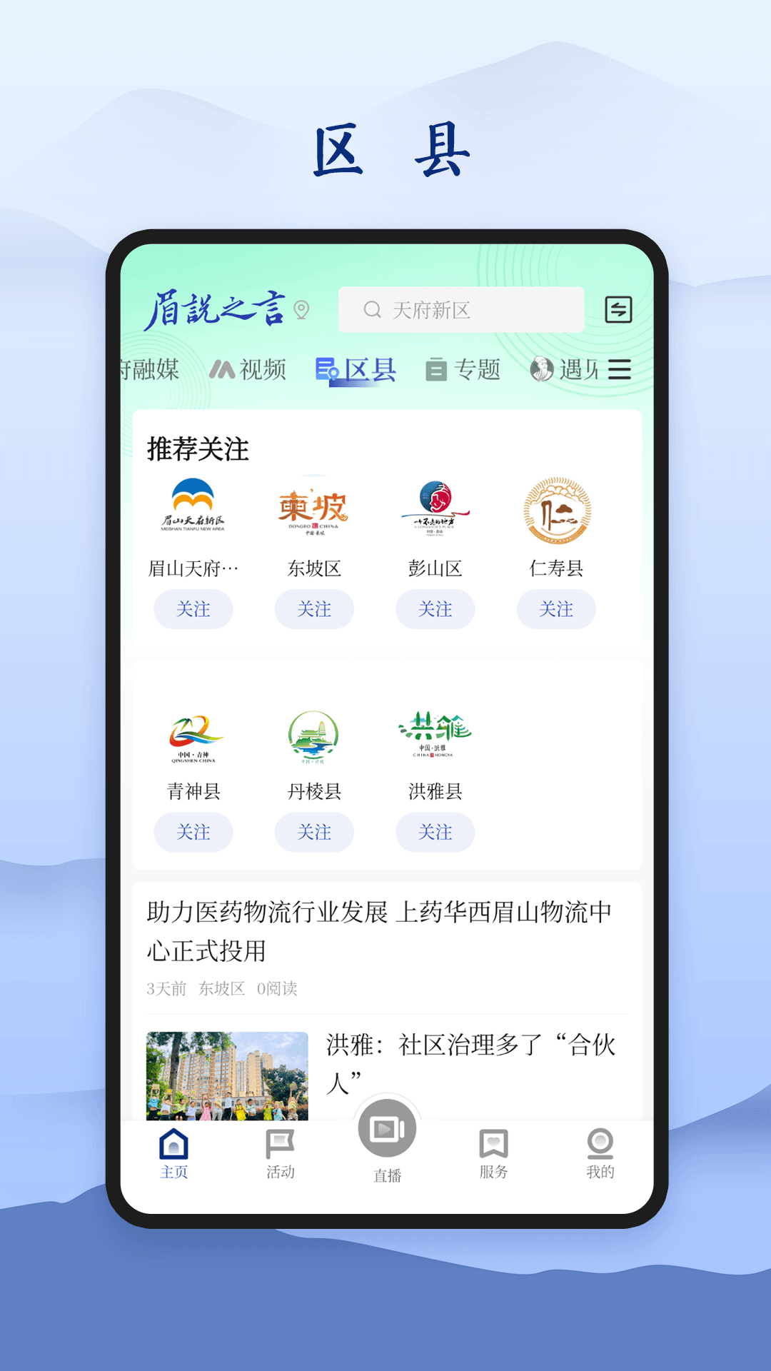 眉说之言图3