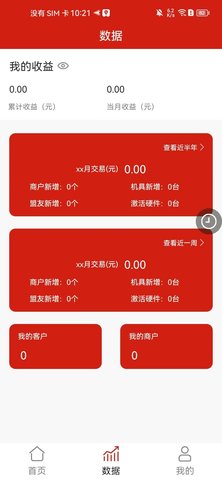 店友宝图2