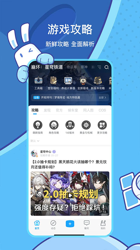 米哈游社区图2