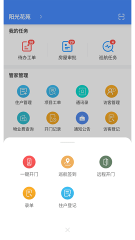 德物管图2
