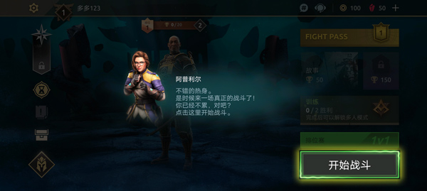 shadow fight 4游戏无广告版图2
