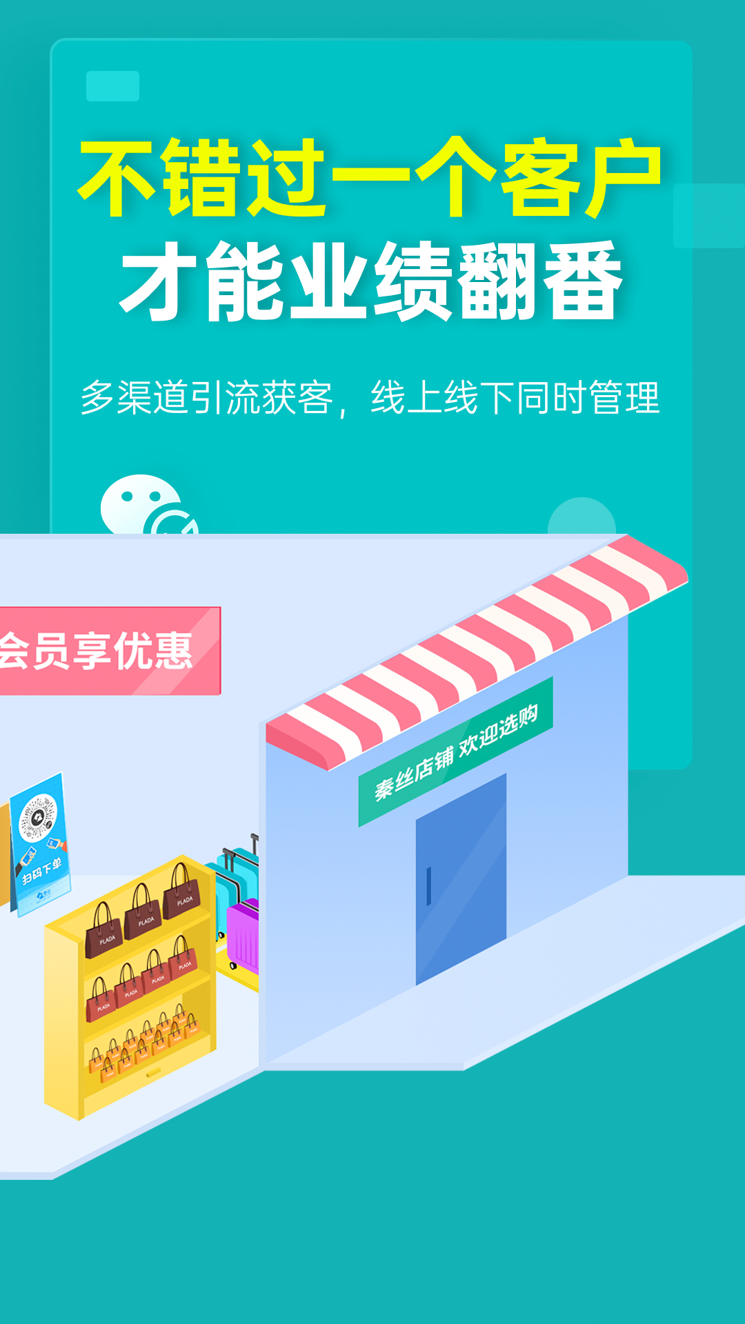 秦丝生意通图4