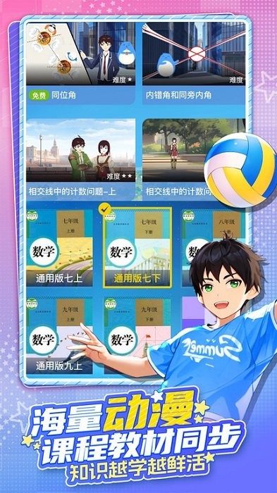 欧拉ai学免费版图5