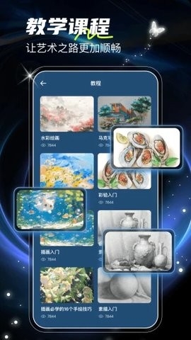 艾斯画笔正版图2