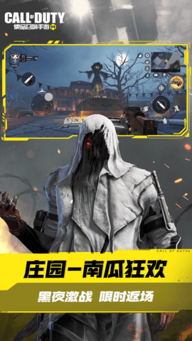 使命召唤