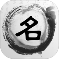 起名取名解名