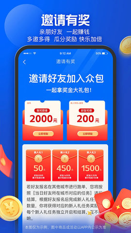 饿了么外卖送餐图4