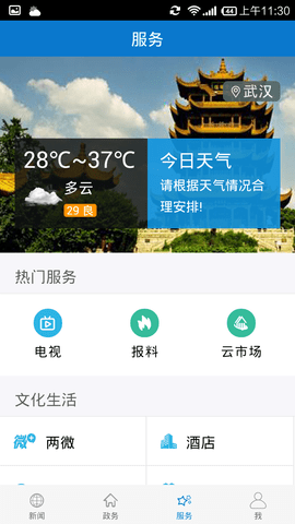 云上松滋