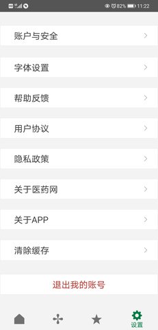 食药法规