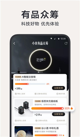 米家有品图4