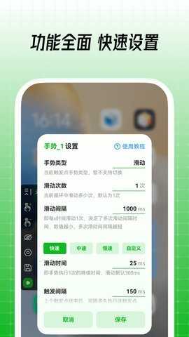 鼠大侠连点器官方正版图2