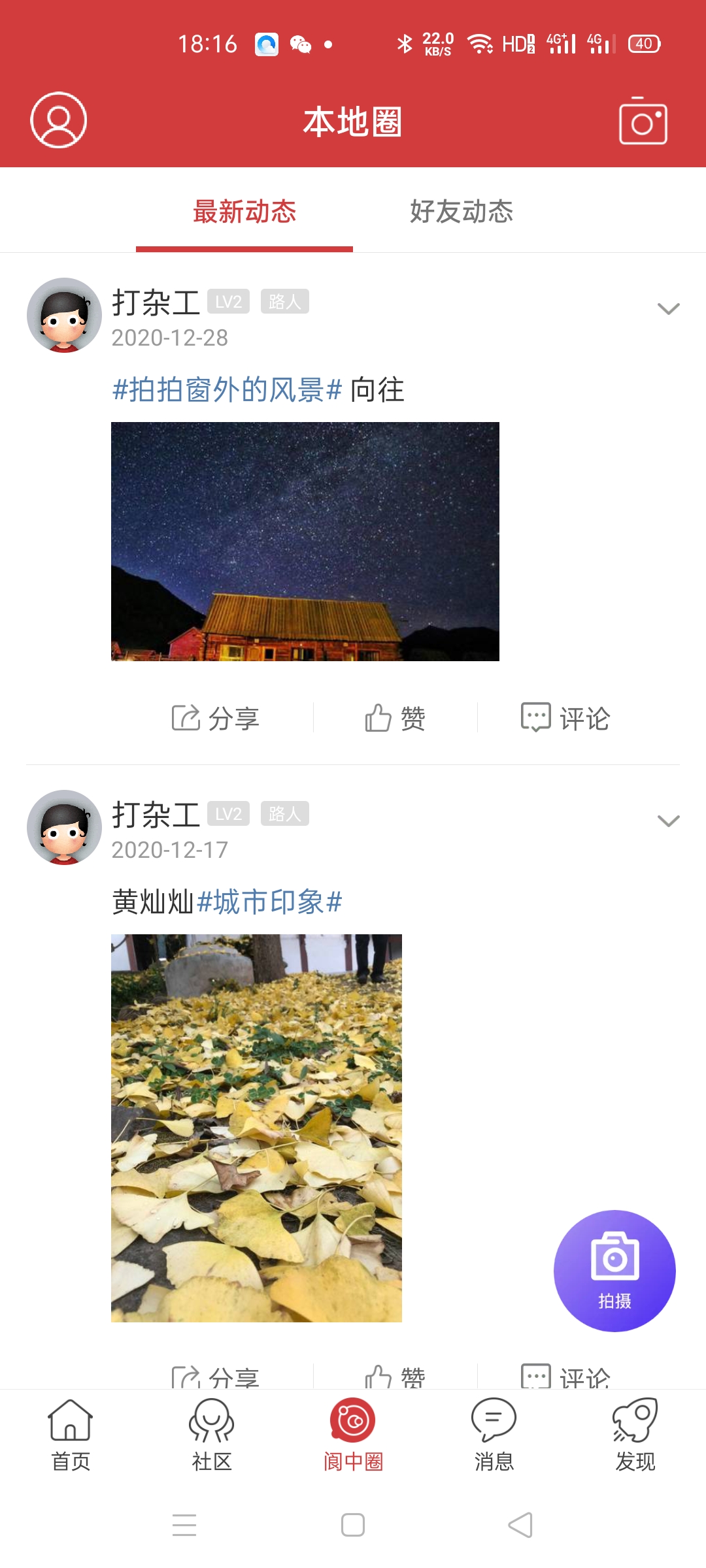 大阆中官方最新版图2